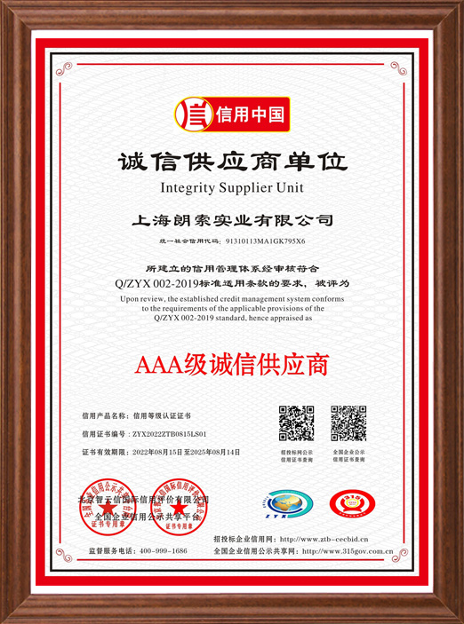 資質(zhì)榮譽(yù)